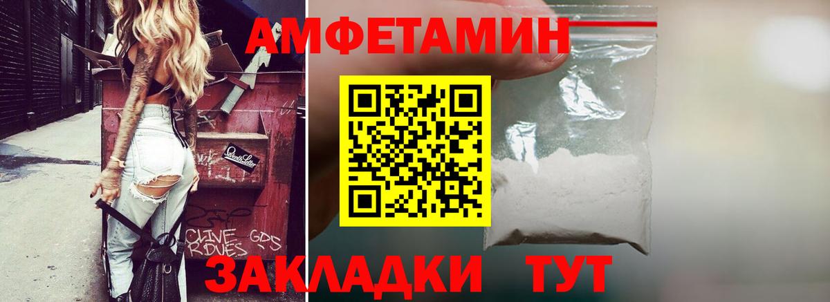 АМФЕТАМИН VHQ Осинники
