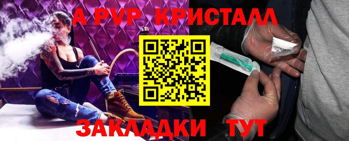 A PVP Соль Осинники