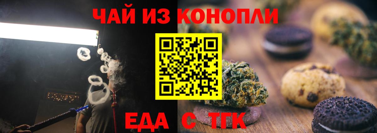 Canna-Cookies марихуана  Вход с VPN  Осинники 