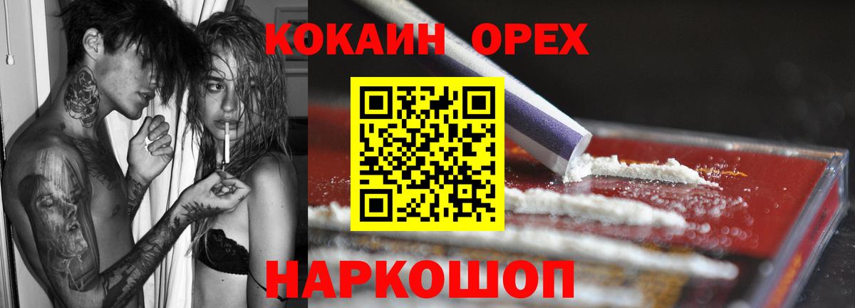 Cocaine FishScale Осинники