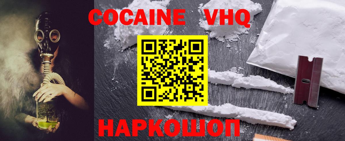 Осинники  Cocaine 99%  Cocaine Эквадор  Вход с VPN 