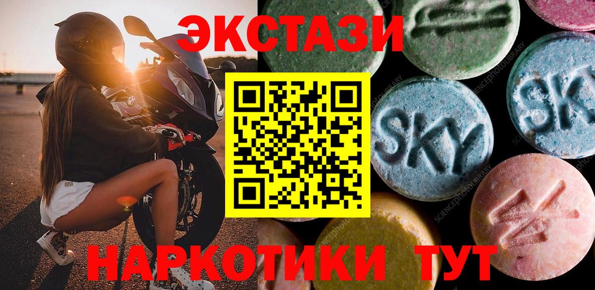 Осинники  hydra онион  Вход с VPN  ЭКСТАЗИ MDMA  Ecstasy Philipp Plein 