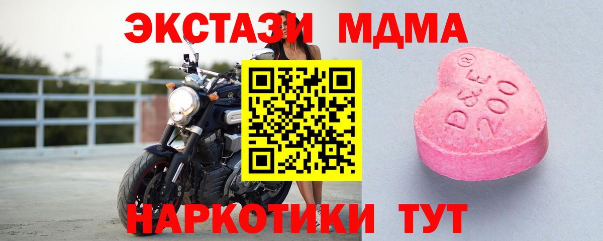 Экстази таблы Осинники