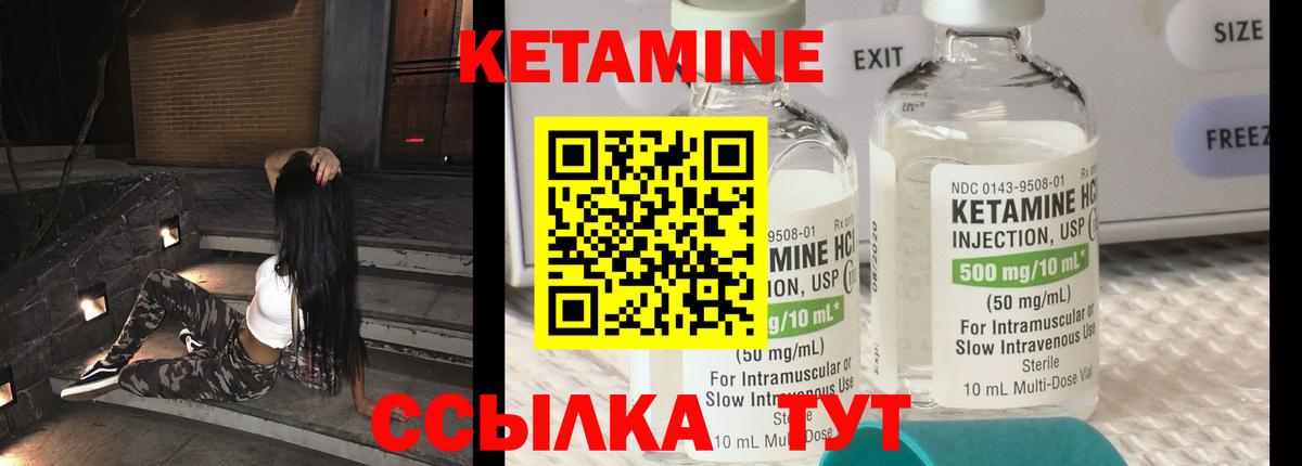 Осинники  Кетамин VHQ  Вход с VPN 