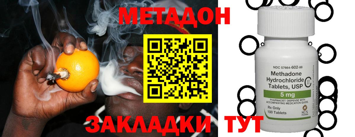 Метадон мёд Осинники