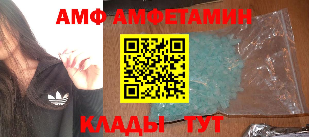 Метамфетамин мет Осинники