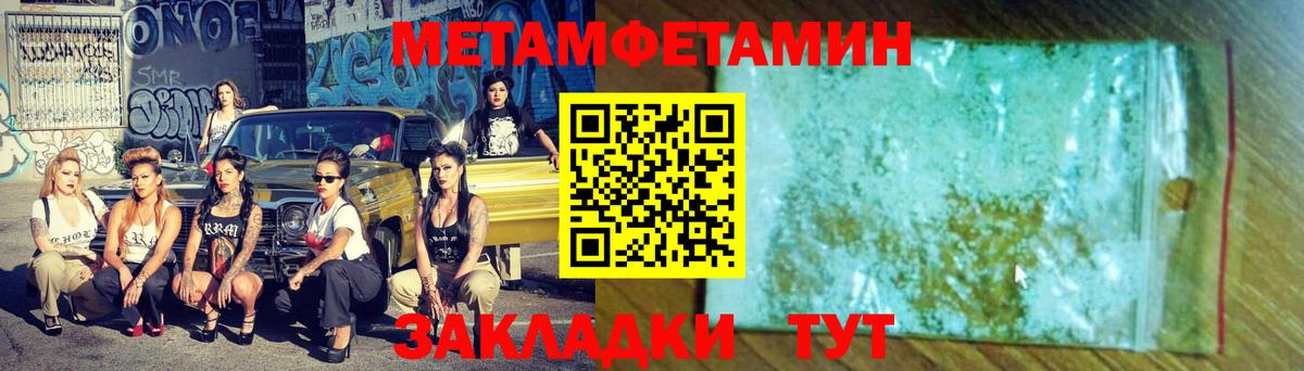 Осинники  Метамфетамин винт  Вход с VPN 