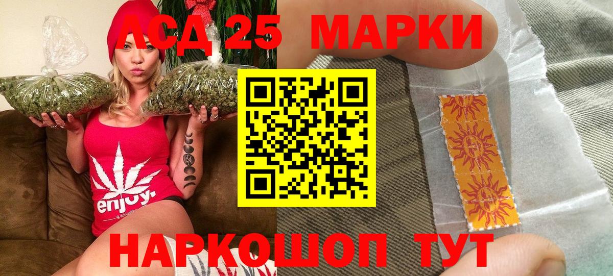 Марки 25I-NBOMe 1,5мг  Марки 25I-NBOMe 1,5мг  Осинники  Вход с VPN 