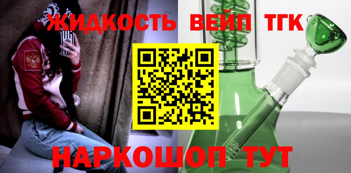 Осинники  купить  цена  Вход с VPN  Дистиллят ТГК вейп 
