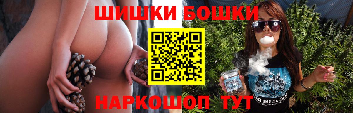 Бошки Шишки THC 21% Осинники